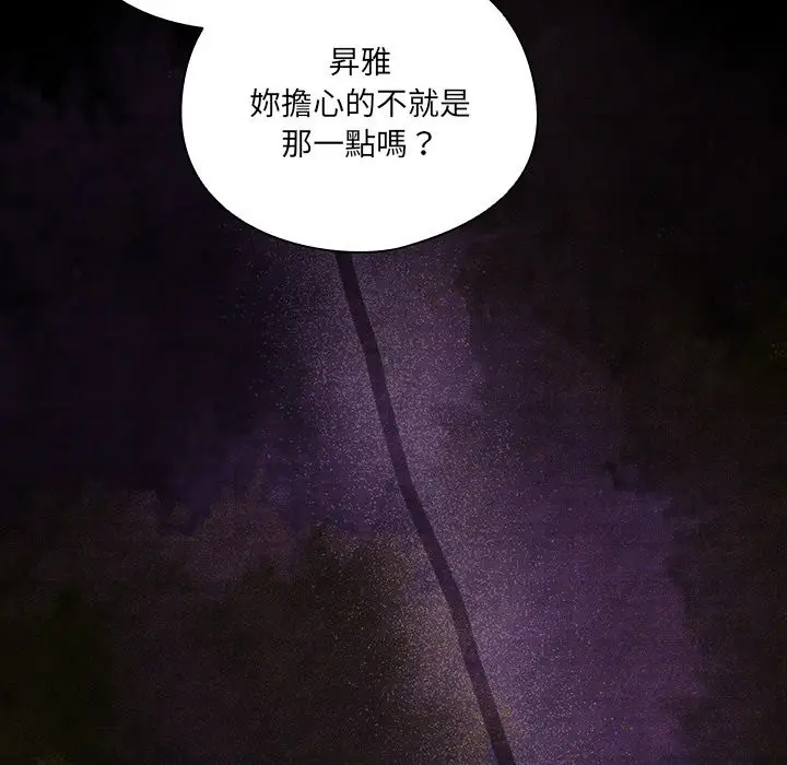 《与众不同的兄妹/我家的掌上明珠》第36话图80