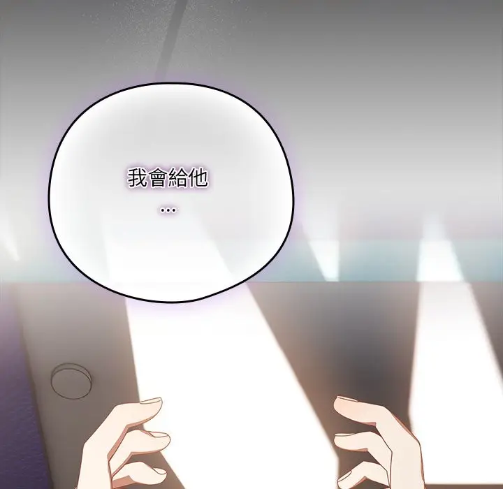《与众不同的兄妹/我家的掌上明珠》第36话图89