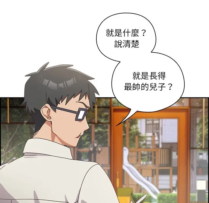 《与众不同的兄妹/我家的掌上明珠》第36话图9