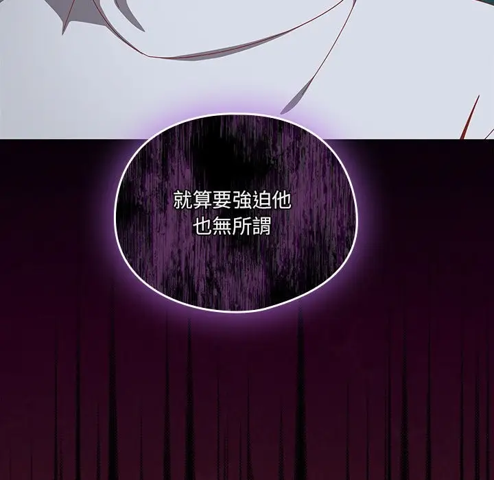 《与众不同的兄妹/我家的掌上明珠》第36话图94