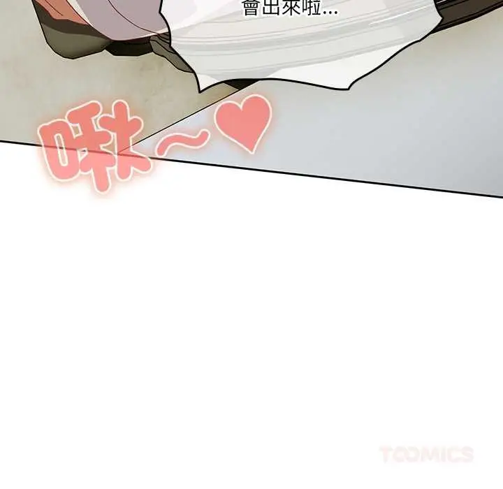 《与众不同的兄妹/我家的掌上明珠》第37话图102