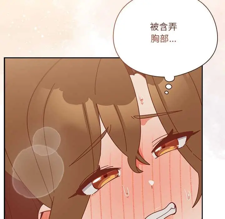 《与众不同的兄妹/我家的掌上明珠》第37话图107