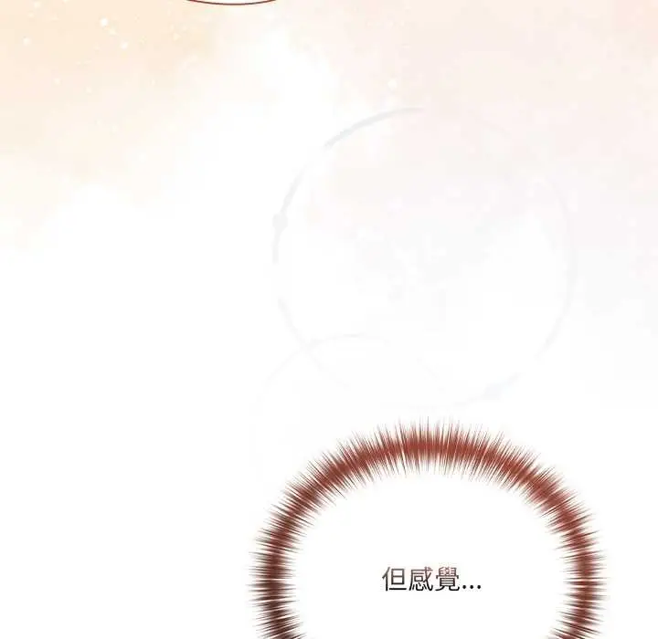《与众不同的兄妹/我家的掌上明珠》第37话图109