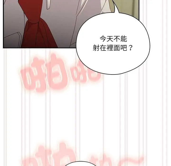 《与众不同的兄妹/我家的掌上明珠》第37话图125