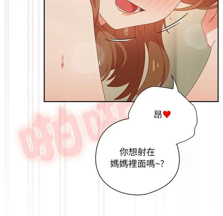 《与众不同的兄妹/我家的掌上明珠》第37话图127