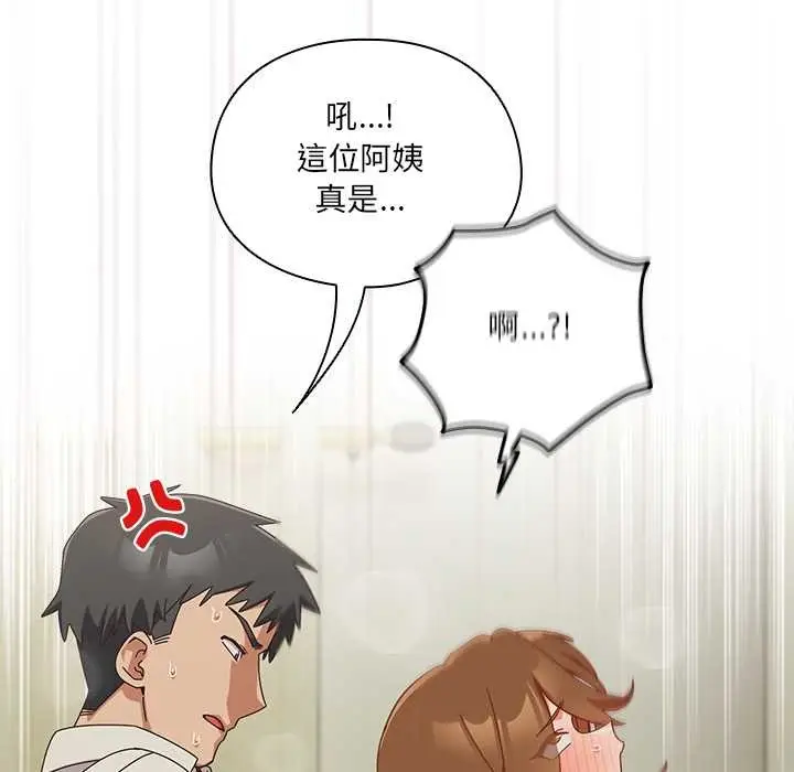 《与众不同的兄妹/我家的掌上明珠》第37话图132