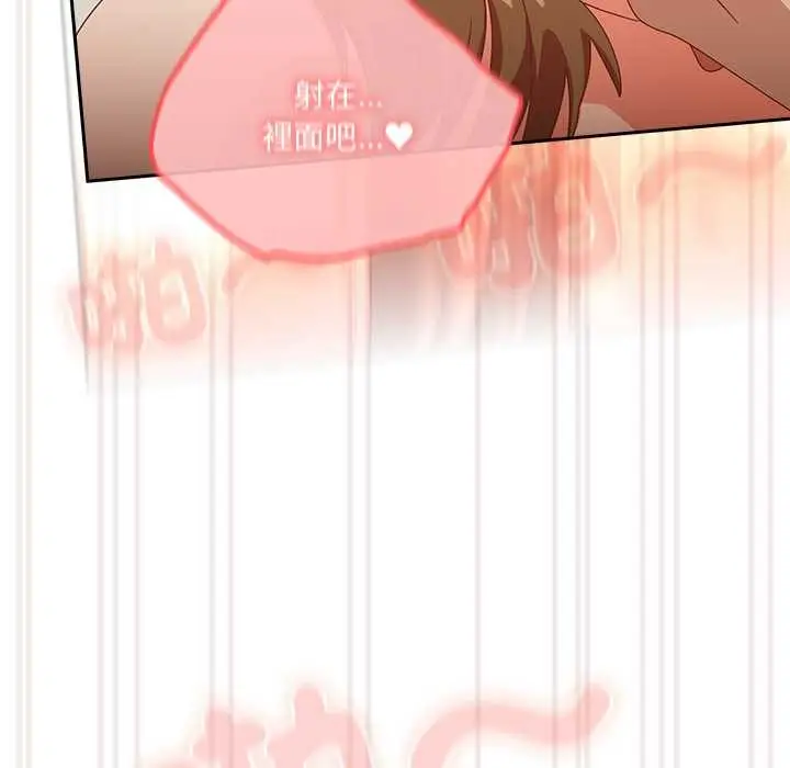《与众不同的兄妹/我家的掌上明珠》第37话图137