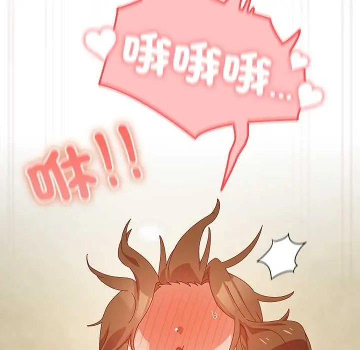 《与众不同的兄妹/我家的掌上明珠》第37话图139