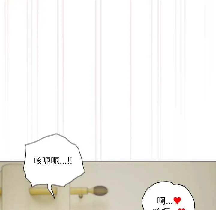 《与众不同的兄妹/我家的掌上明珠》第37话图143