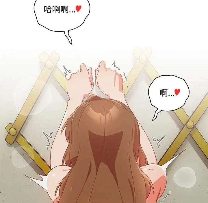 《与众不同的兄妹/我家的掌上明珠》第37话图151