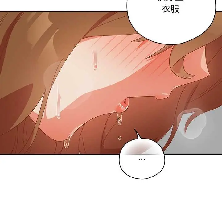 《与众不同的兄妹/我家的掌上明珠》第37话图157