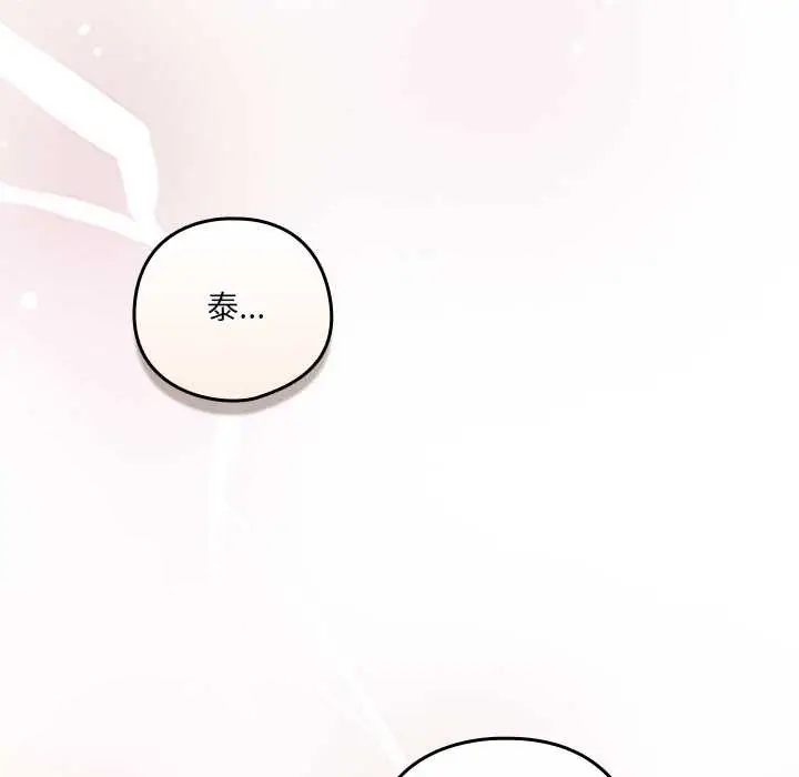 《与众不同的兄妹/我家的掌上明珠》第37话图160