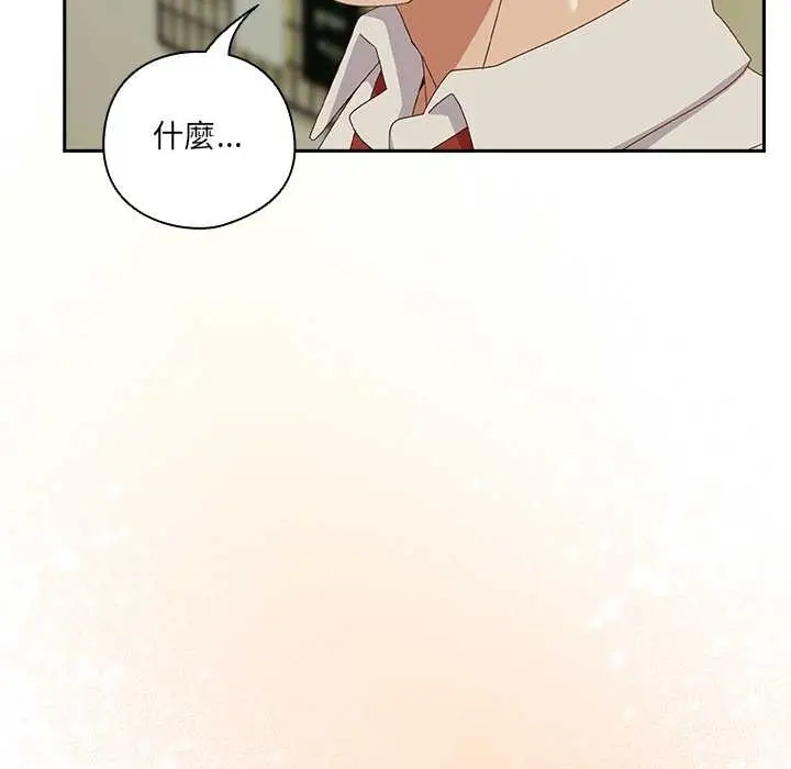 《与众不同的兄妹/我家的掌上明珠》第37话图166