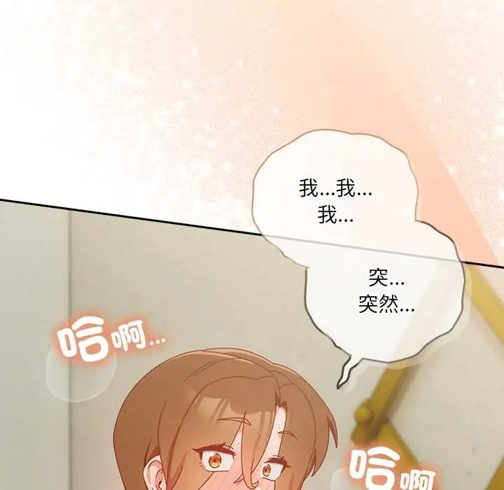 《与众不同的兄妹/我家的掌上明珠》第37话图167