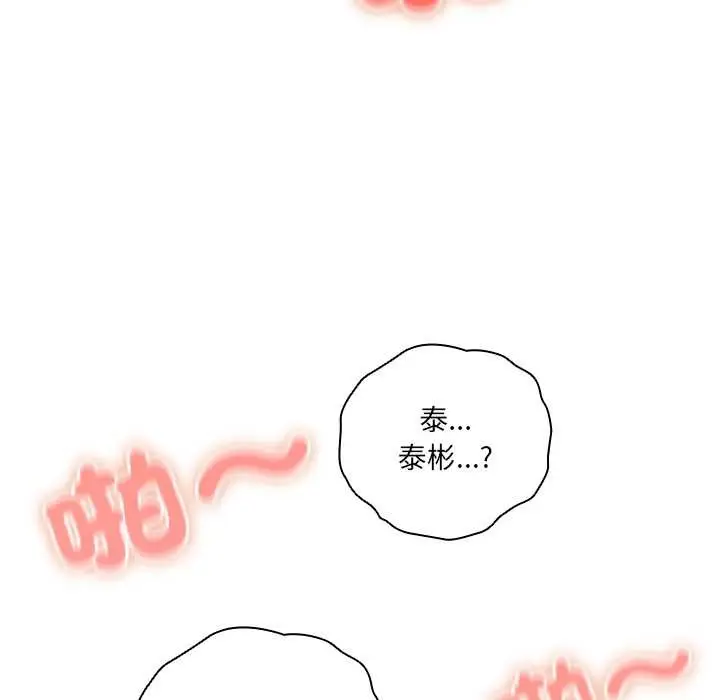 《与众不同的兄妹/我家的掌上明珠》第37话图17