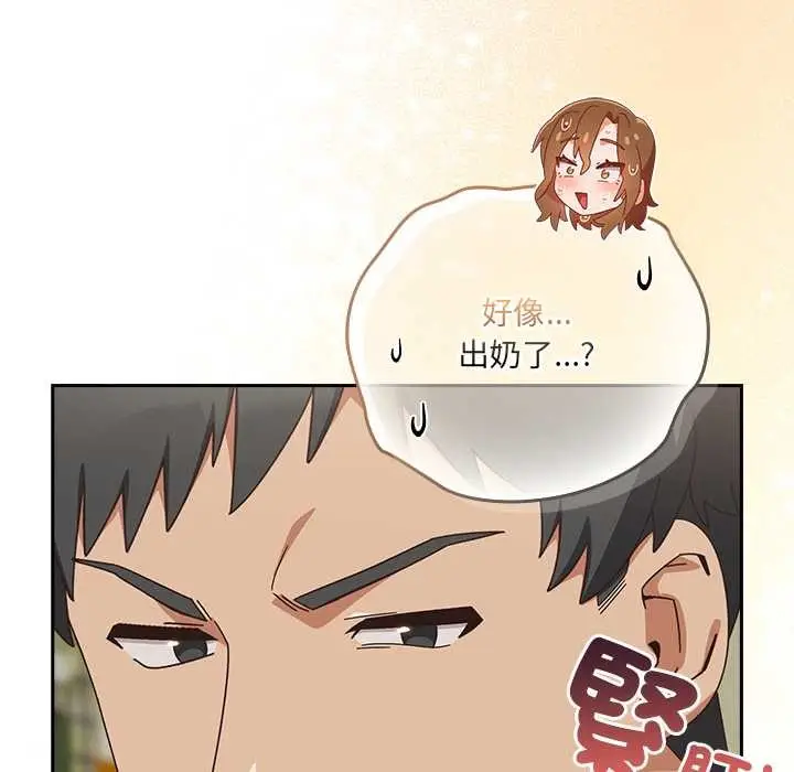 《与众不同的兄妹/我家的掌上明珠》第37话图170