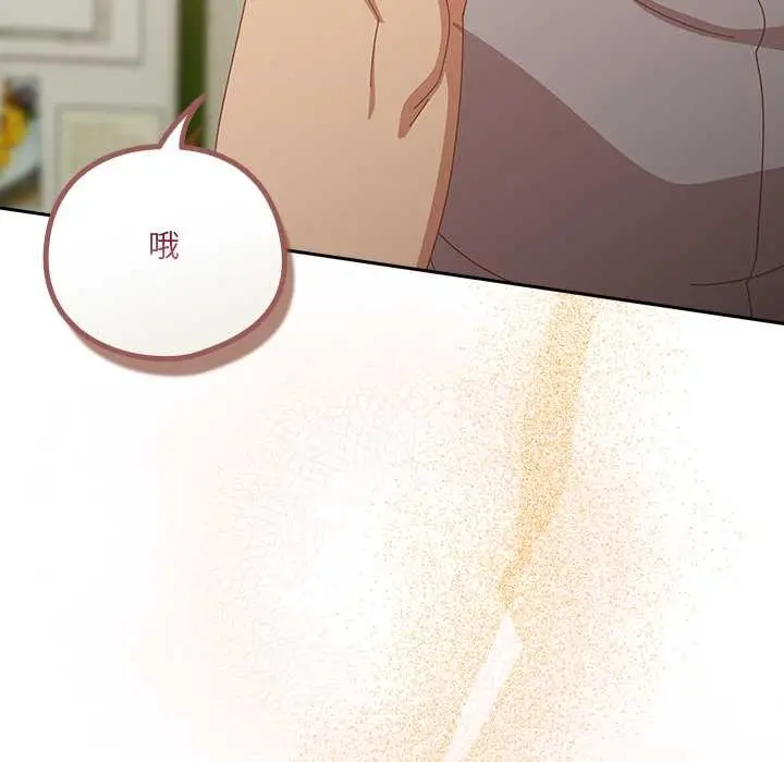 《与众不同的兄妹/我家的掌上明珠》第37话图177