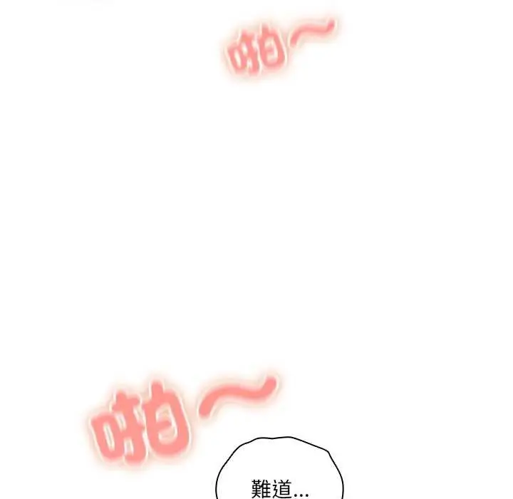 《与众不同的兄妹/我家的掌上明珠》第37话图19