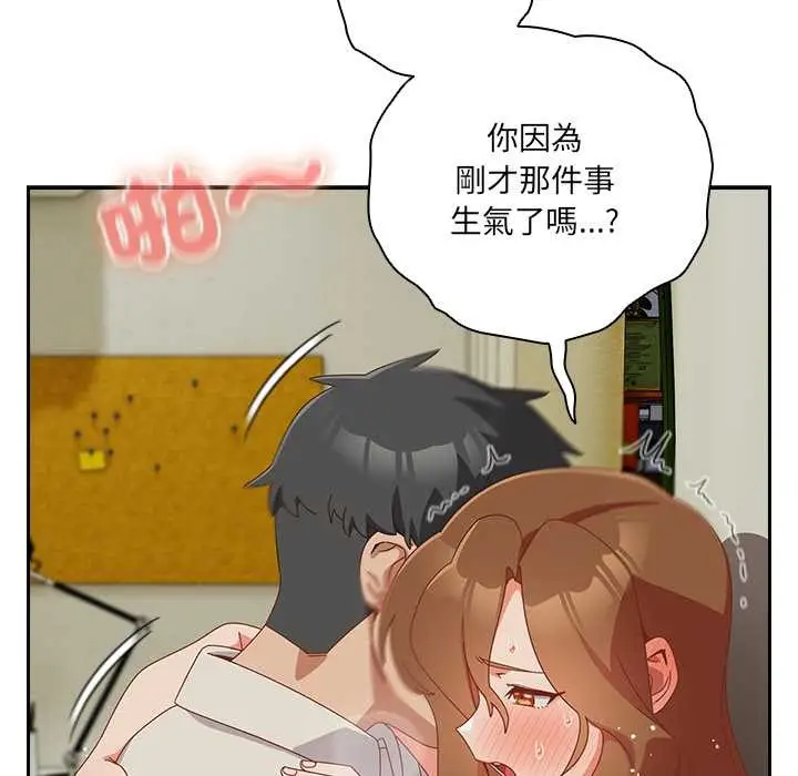 《与众不同的兄妹/我家的掌上明珠》第37话图20