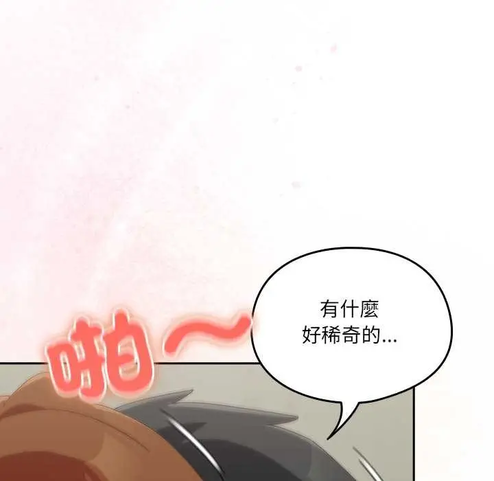 《与众不同的兄妹/我家的掌上明珠》第37话图22