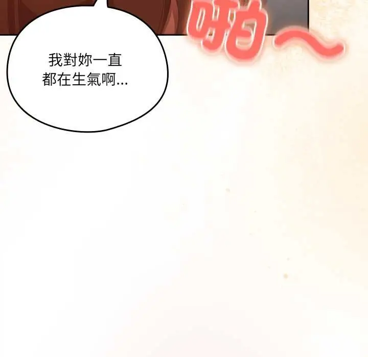 《与众不同的兄妹/我家的掌上明珠》第37话图24