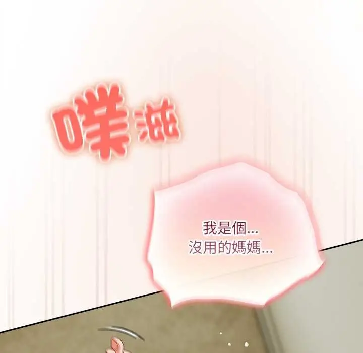 《与众不同的兄妹/我家的掌上明珠》第37话图25