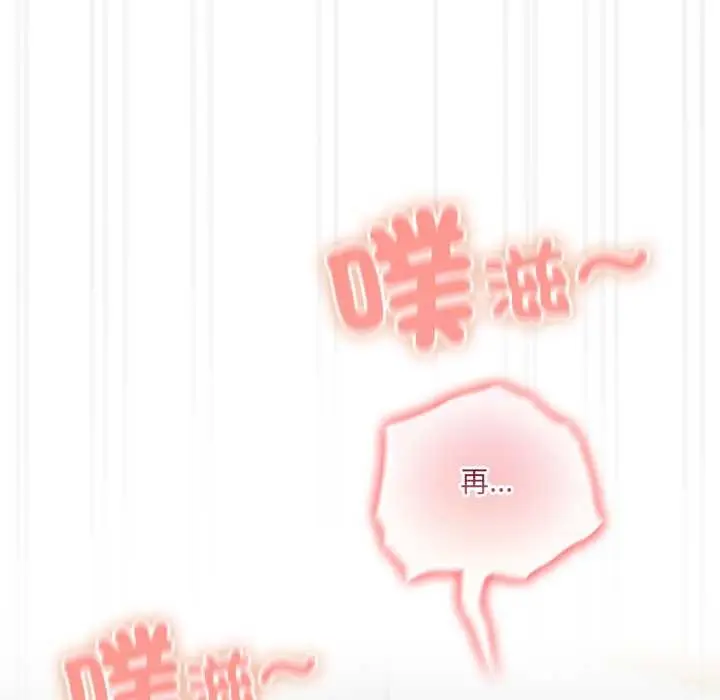 《与众不同的兄妹/我家的掌上明珠》第37话图35