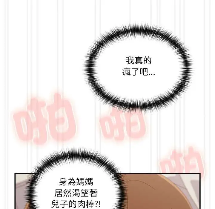 《与众不同的兄妹/我家的掌上明珠》第37话图43