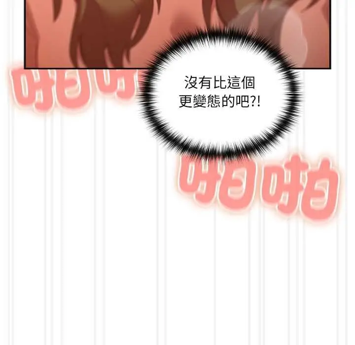 《与众不同的兄妹/我家的掌上明珠》第37话图45