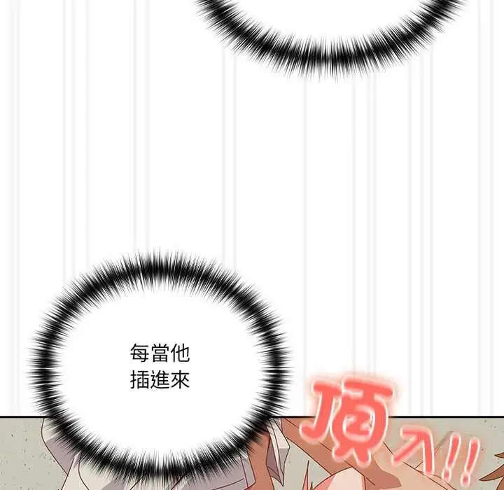 《与众不同的兄妹/我家的掌上明珠》第37话图48