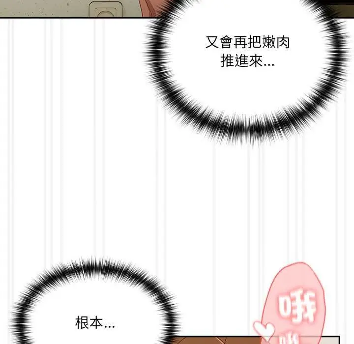《与众不同的兄妹/我家的掌上明珠》第37话图50