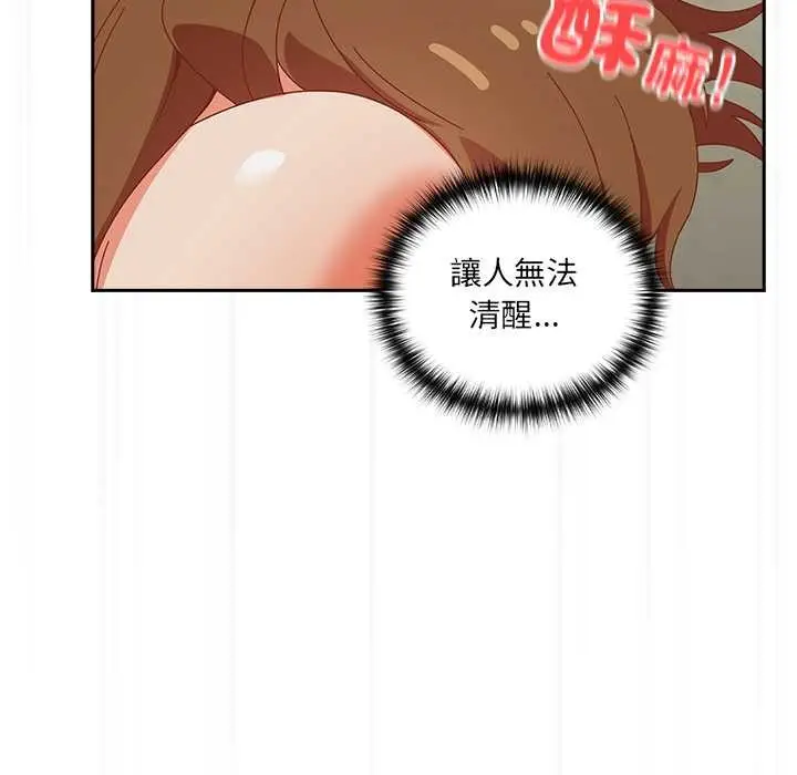 《与众不同的兄妹/我家的掌上明珠》第37话图52