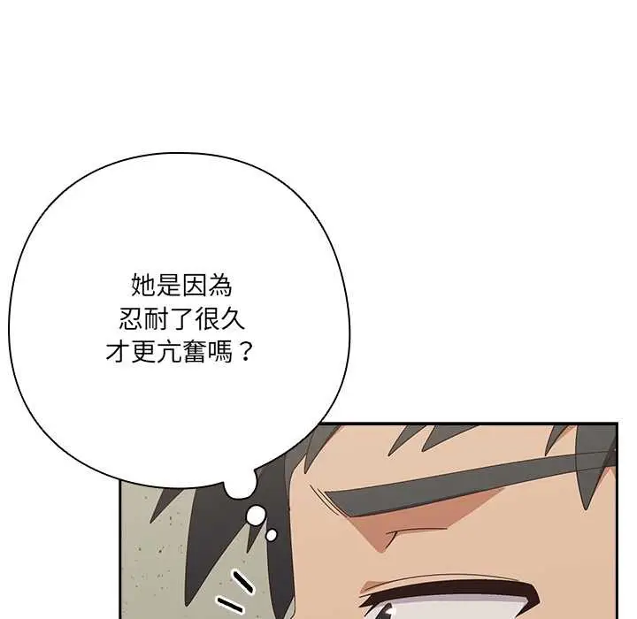 《与众不同的兄妹/我家的掌上明珠》第37话图59