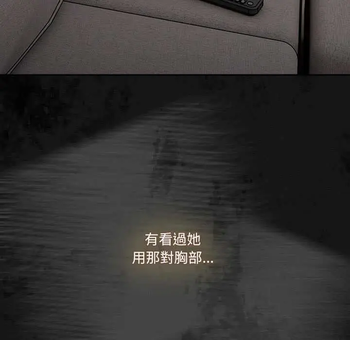 《与众不同的兄妹/我家的掌上明珠》第37话图72