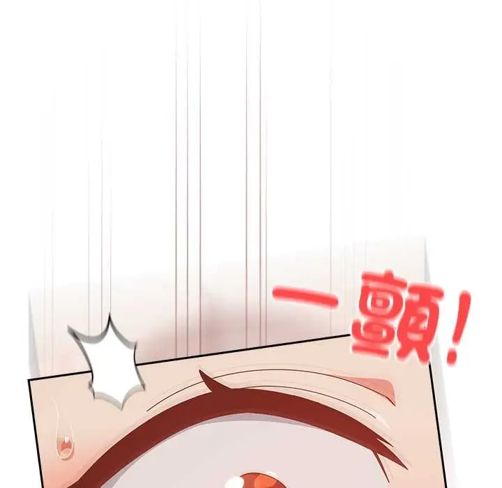 《与众不同的兄妹/我家的掌上明珠》第37话图79