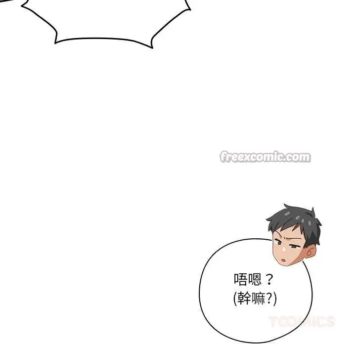 《与众不同的兄妹/我家的掌上明珠》第37话图84