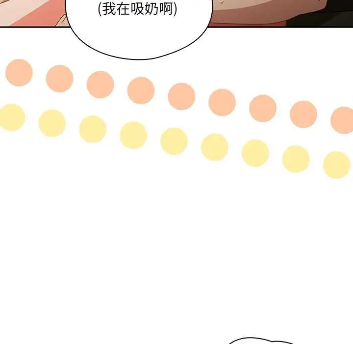 《与众不同的兄妹/我家的掌上明珠》第37话图88