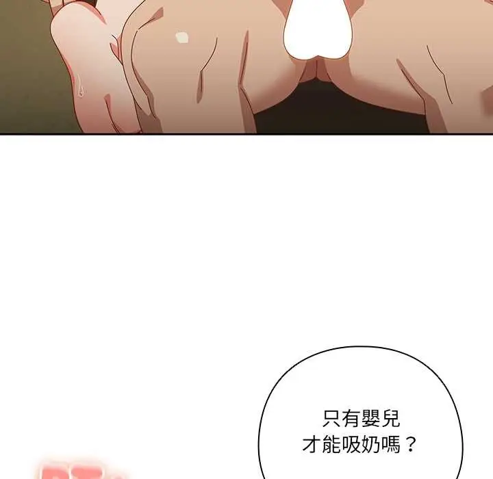 《与众不同的兄妹/我家的掌上明珠》第37话图91