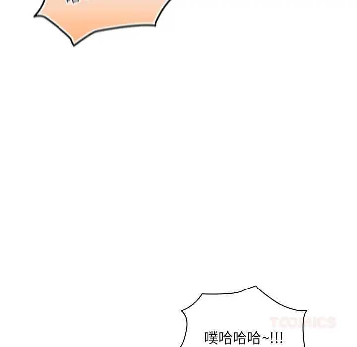 《与众不同的兄妹/我家的掌上明珠》第37话图93