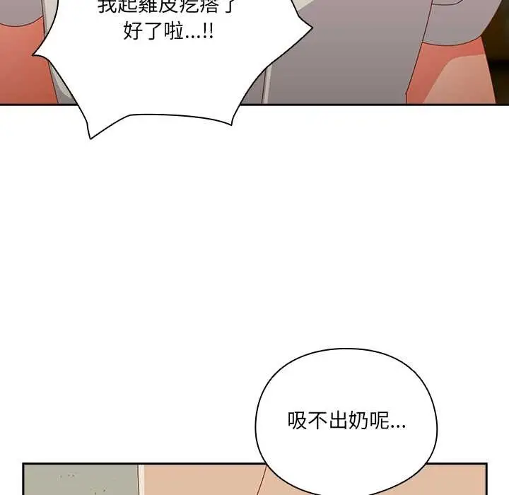《与众不同的兄妹/我家的掌上明珠》第37话图96