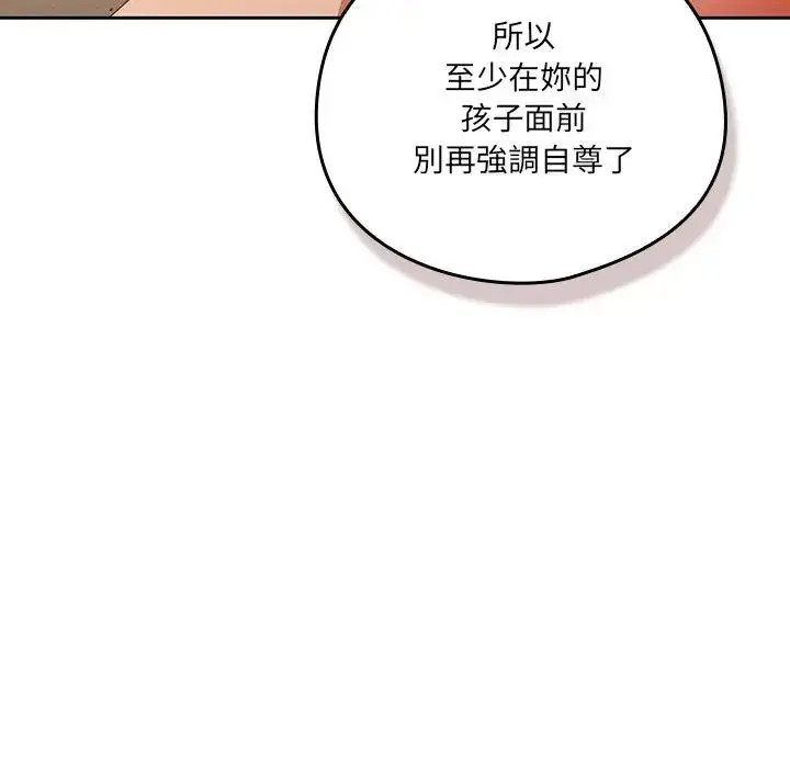 《与众不同的兄妹/我家的掌上明珠》第38话图101