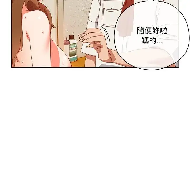 《与众不同的兄妹/我家的掌上明珠》第38话图103