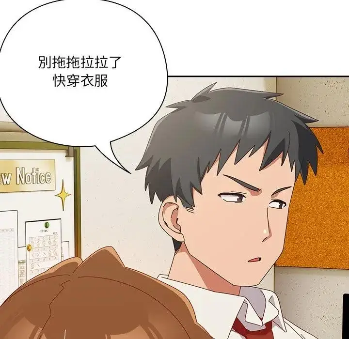 《与众不同的兄妹/我家的掌上明珠》第38话图106
