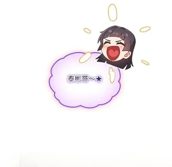 《与众不同的兄妹/我家的掌上明珠》第38话图109