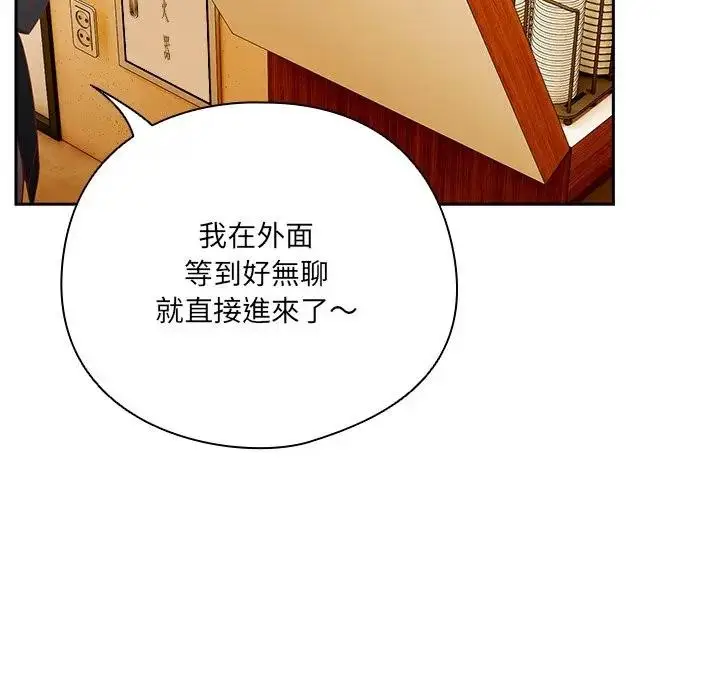 《与众不同的兄妹/我家的掌上明珠》第38话图113