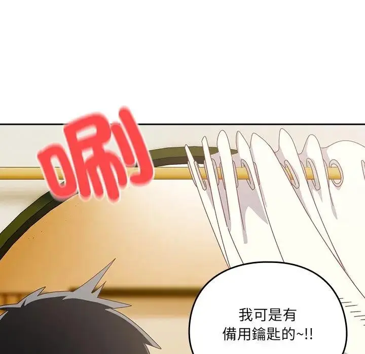 《与众不同的兄妹/我家的掌上明珠》第38话图114