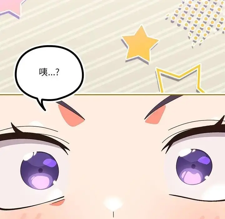《与众不同的兄妹/我家的掌上明珠》第38话图117