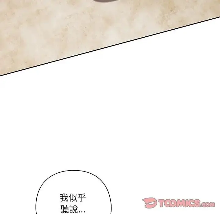 《与众不同的兄妹/我家的掌上明珠》第38话图12