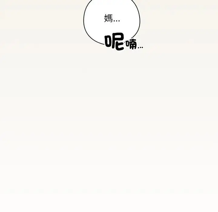 《与众不同的兄妹/我家的掌上明珠》第38话图125