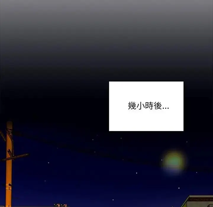 《与众不同的兄妹/我家的掌上明珠》第38话图141